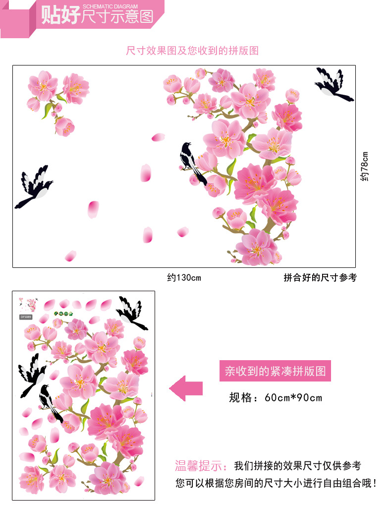 艺术绽放，灵动空间 探索PVC组合墙贴DF5089的无限魅力